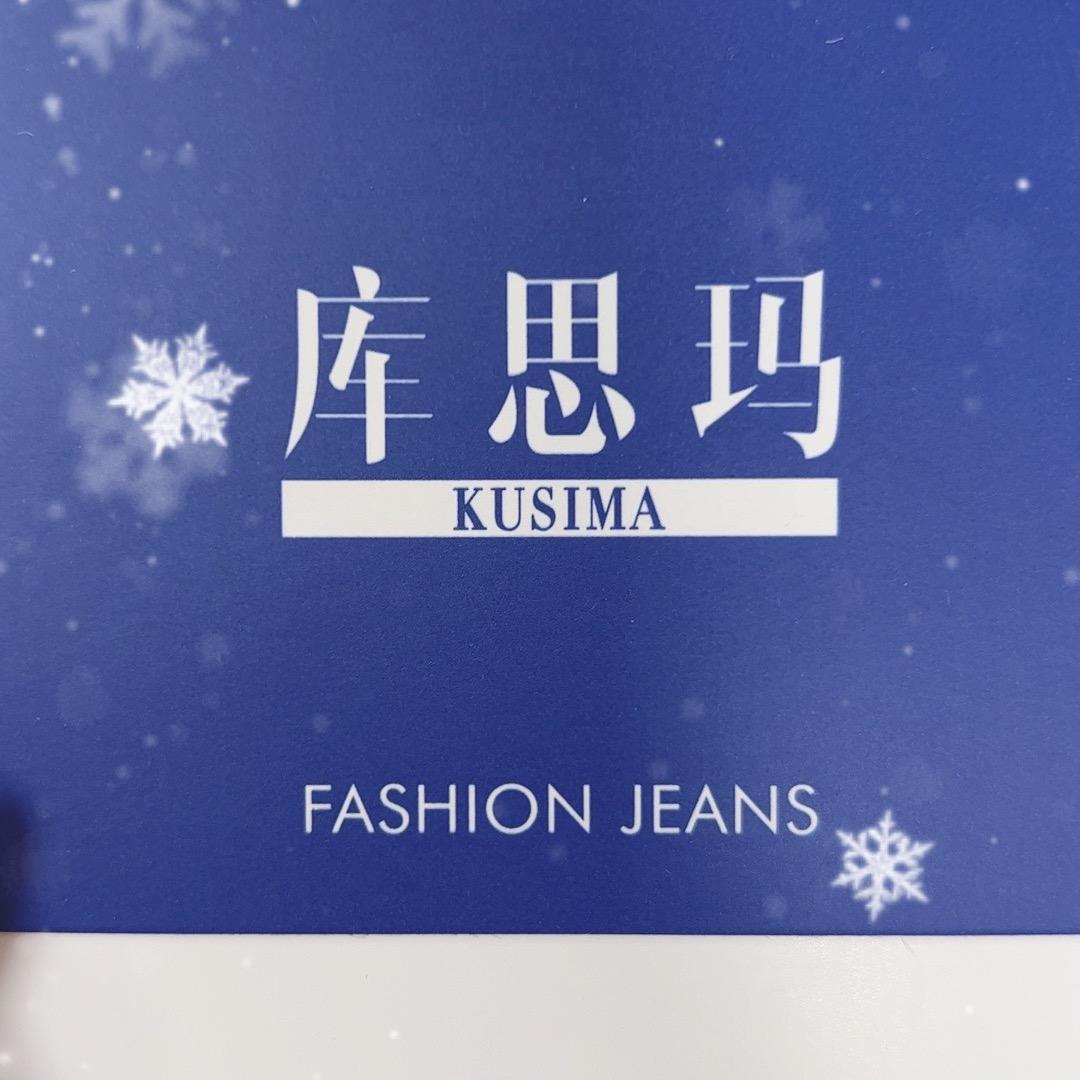 KSM库思玛牛仔