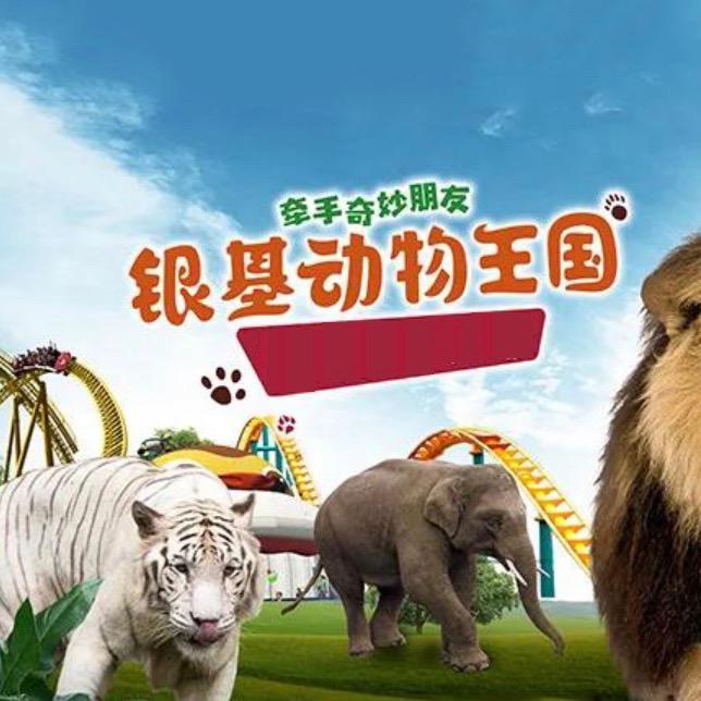 郑州银基动物王国石头哥