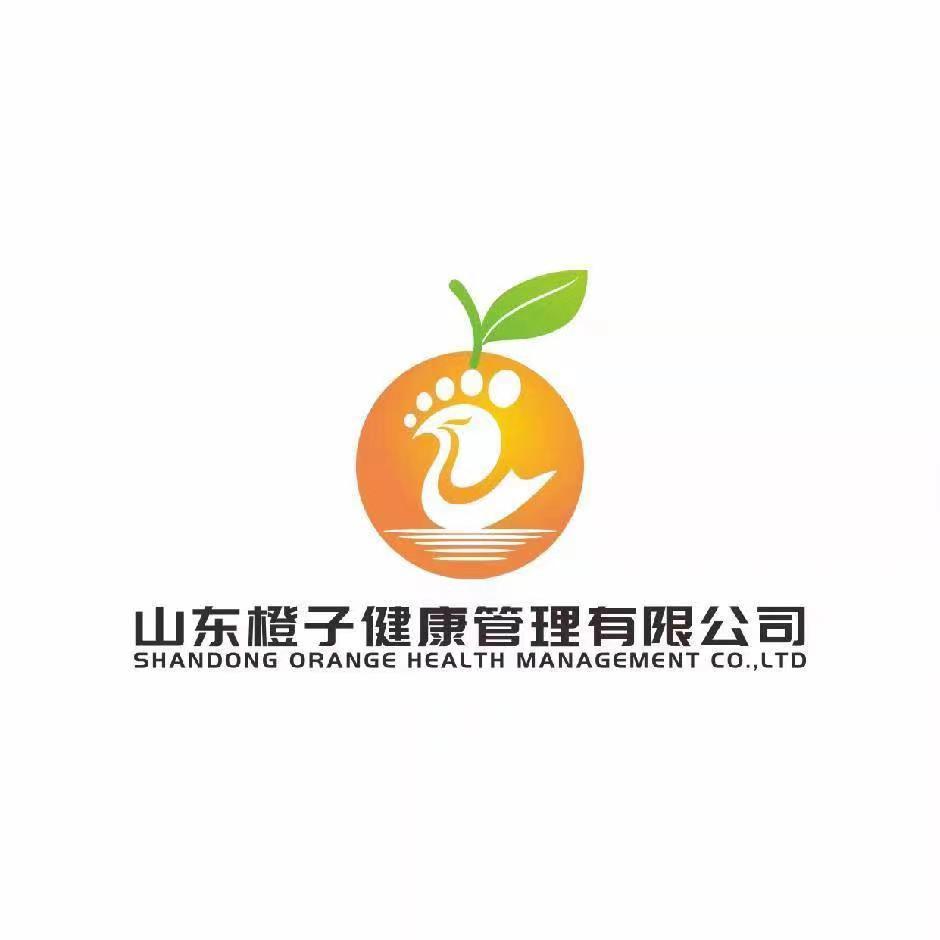 山东橙子健康管理有限公司
