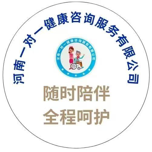 郑州陪伴