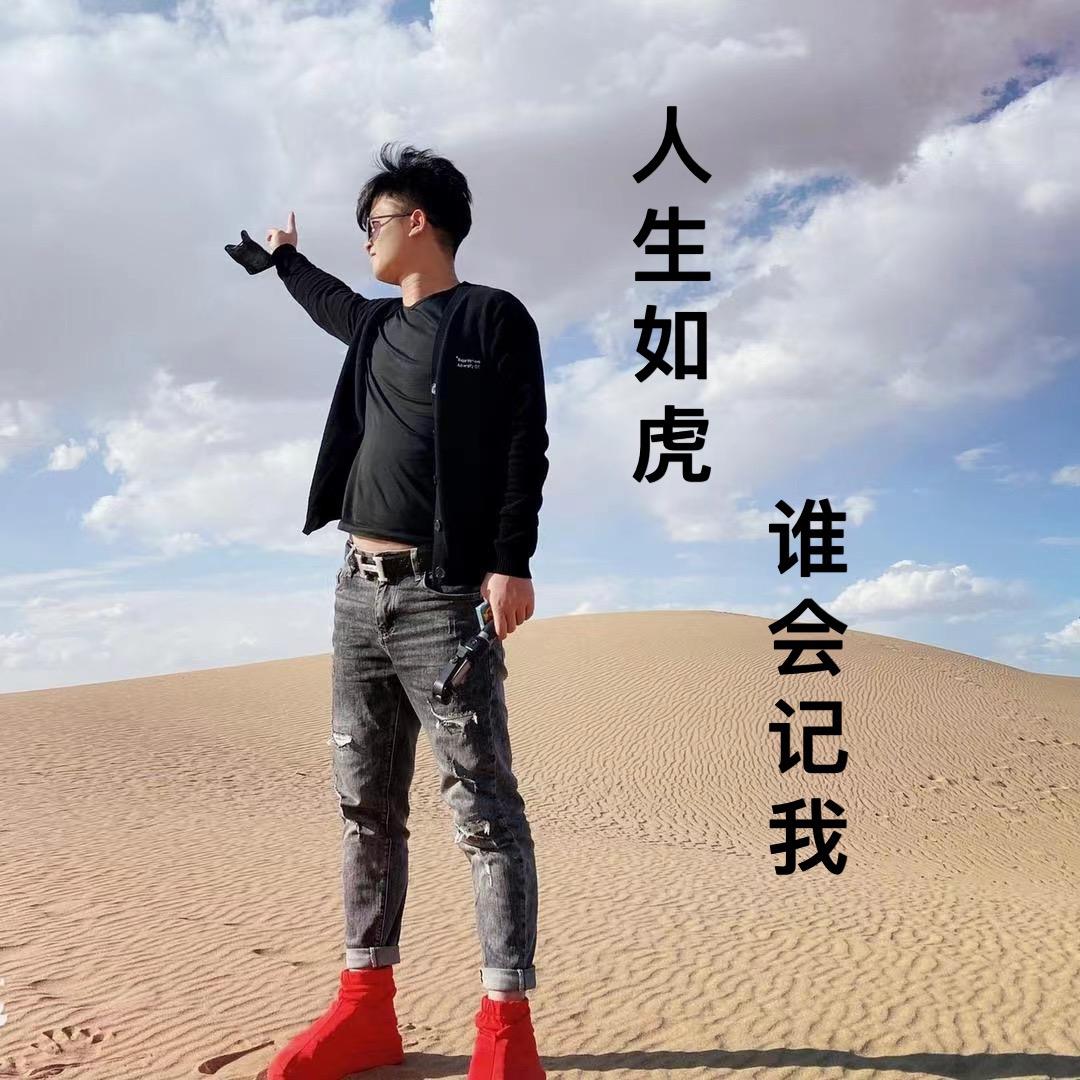 逆刘而上(豪锅锅)
