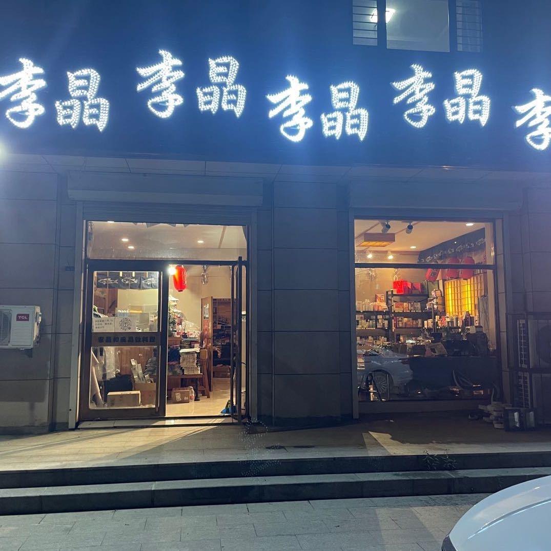 hclijing