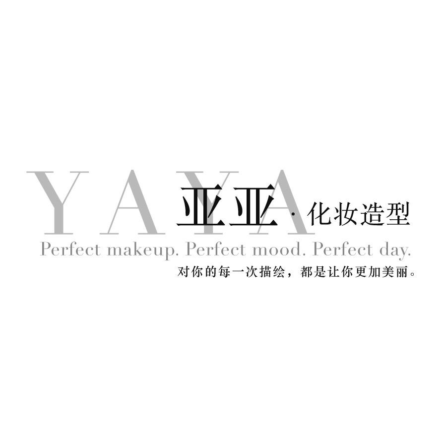 化妆师亚亚（屿里婚纱）