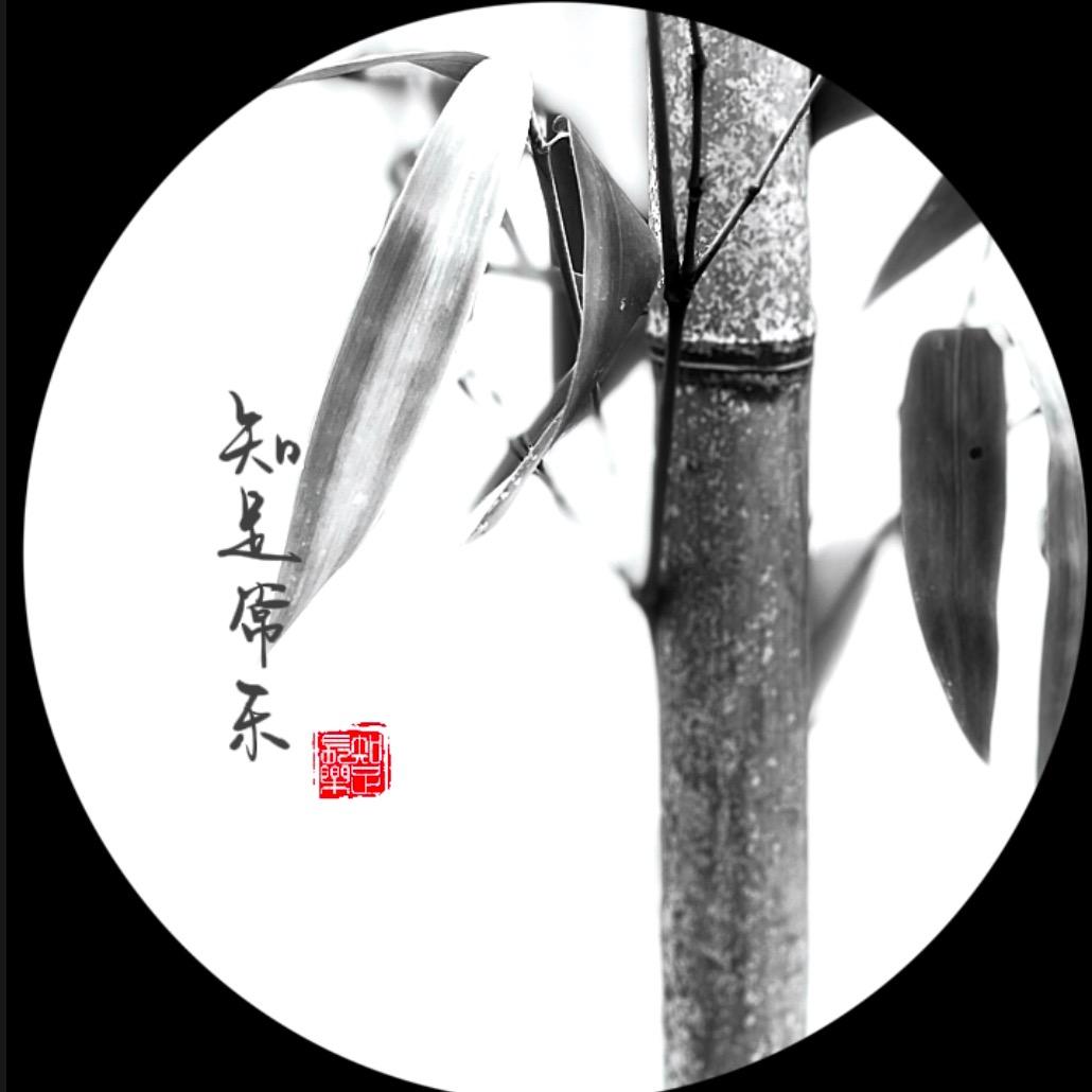 墨清