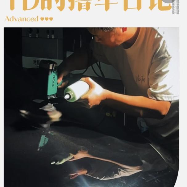 钛度汽美工作室