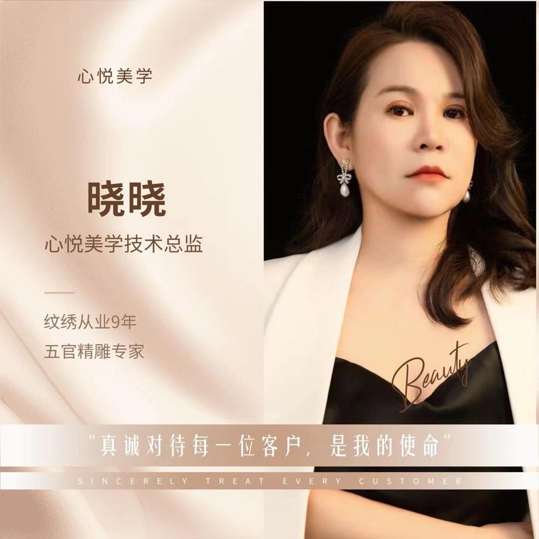心悦美学