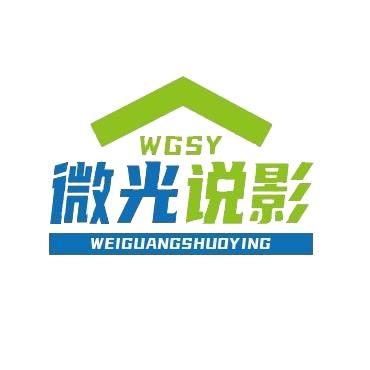 微光说影
