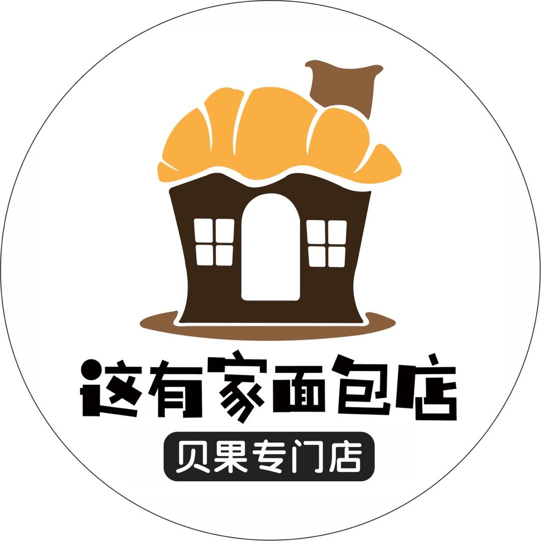 这有家·贝果专门店