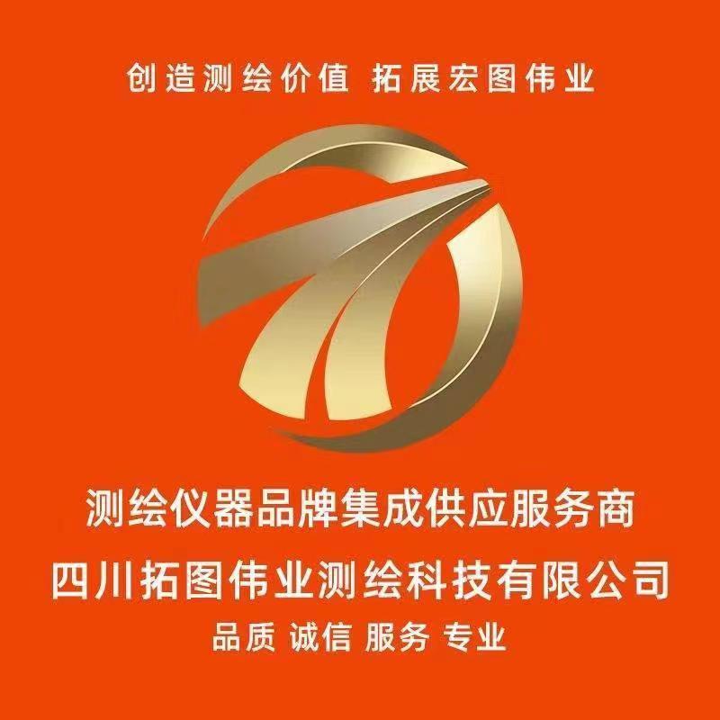 拓图测绘仪器（服务与测绘）