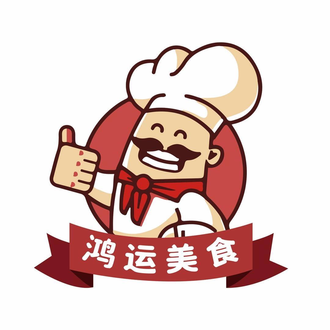 鸿运美食记