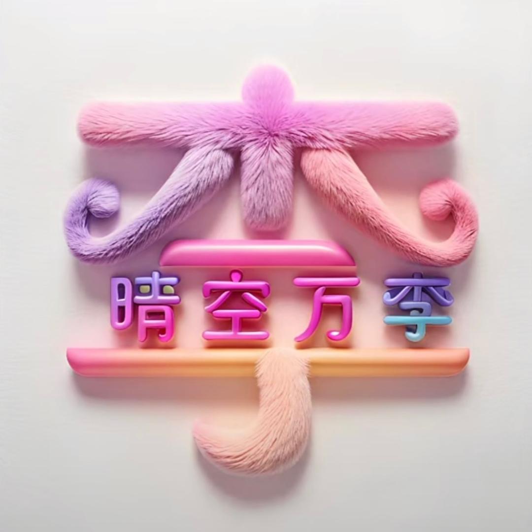 林林宝贝
