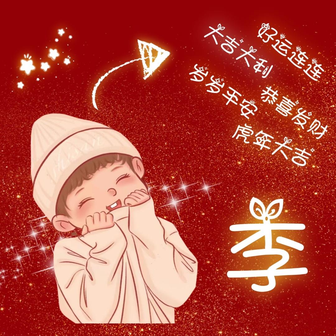 小李小李