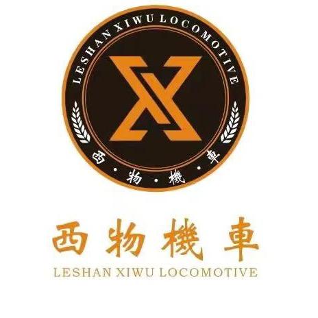 乐山西物机车