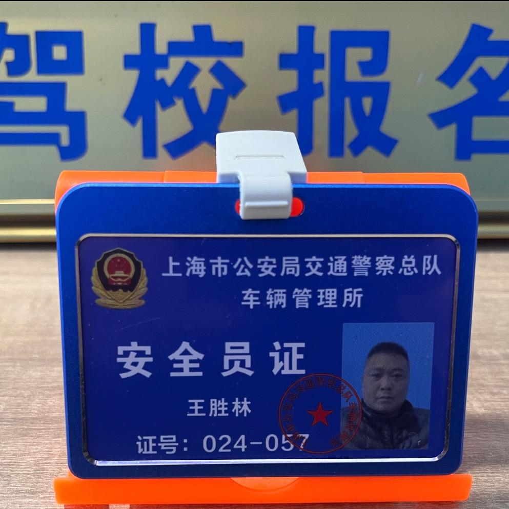 上海旗忠驾校。常年招收C1:C2驾驶证