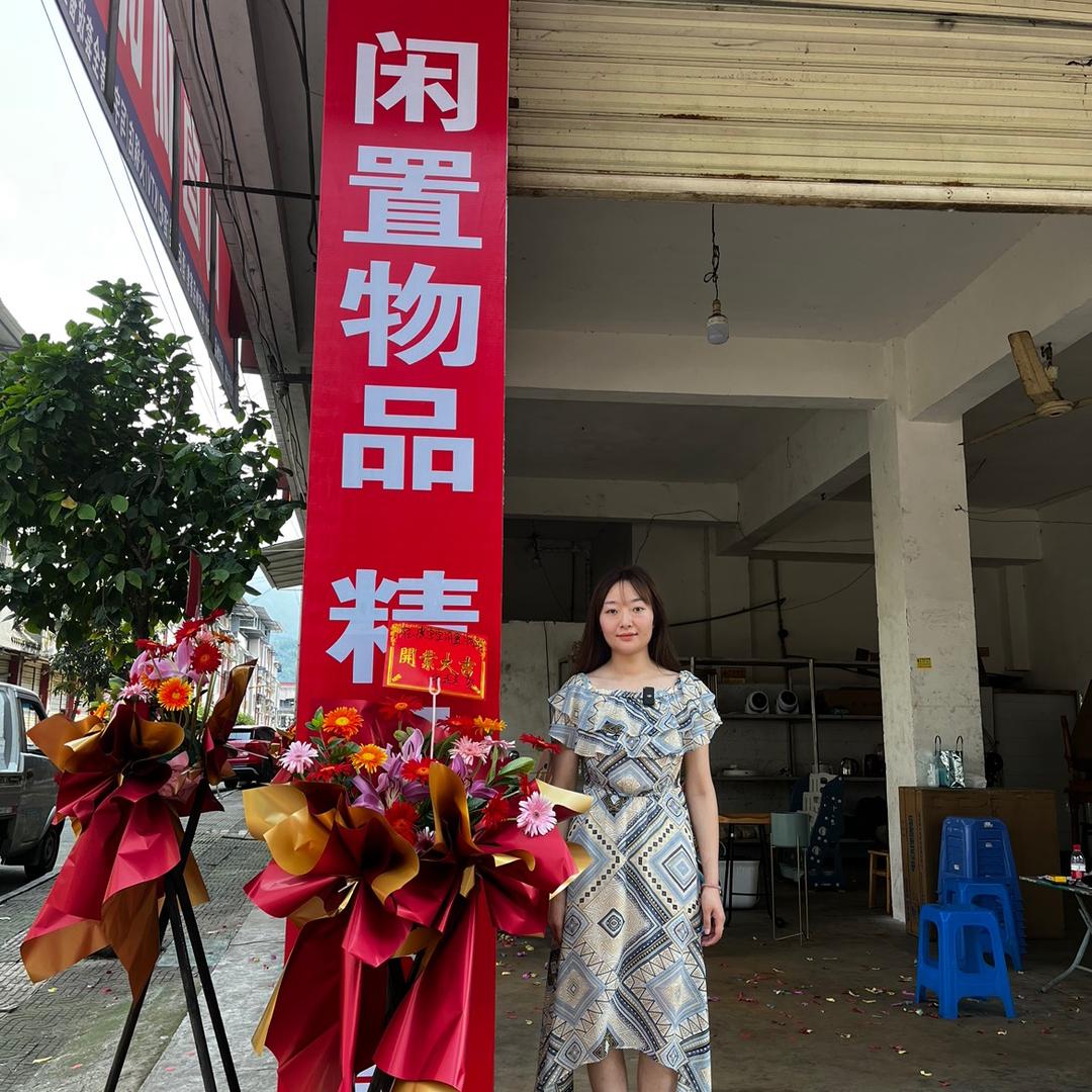 彭州闲置物品崔小妹