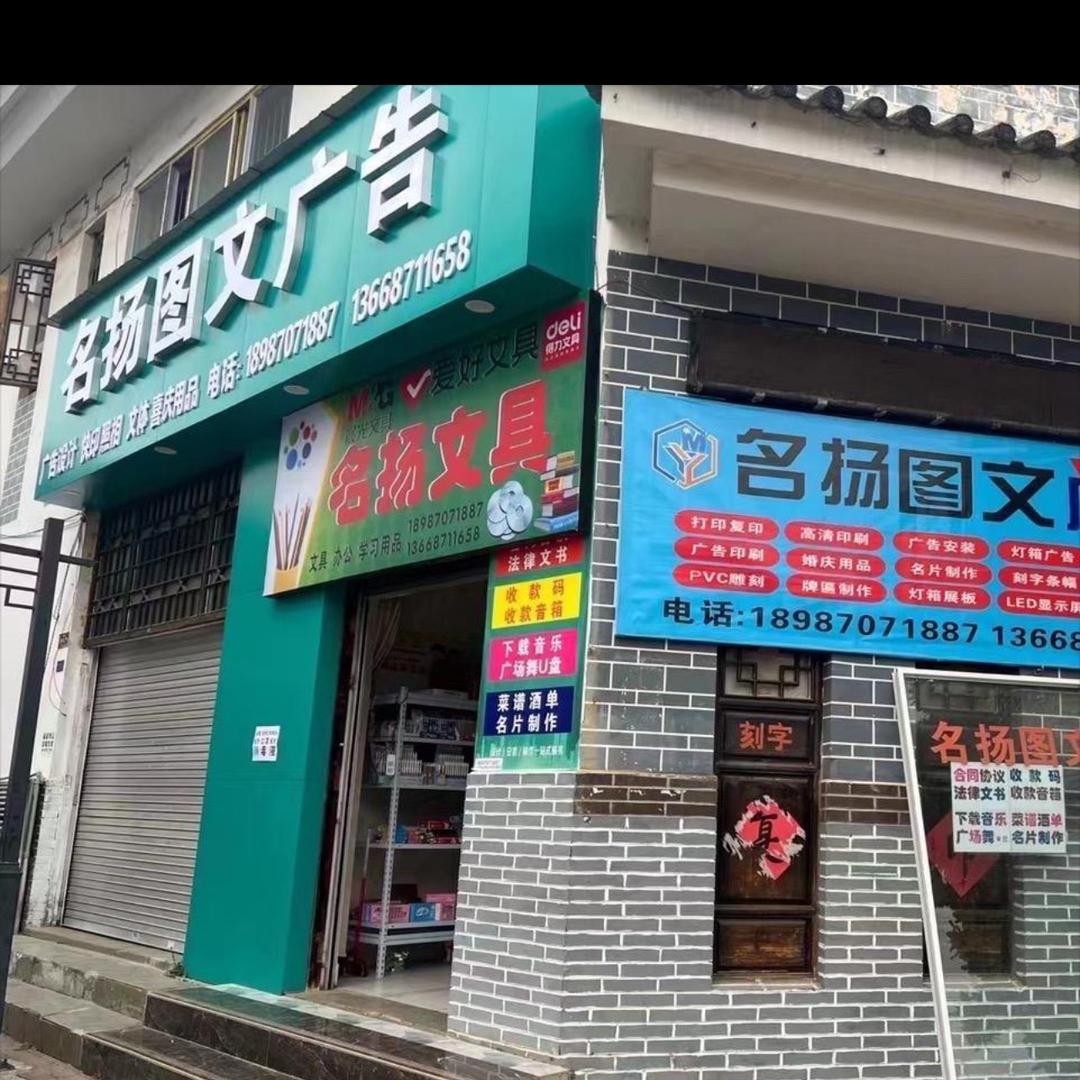 鹤庆金菩提名扬图文广告(小曼)
