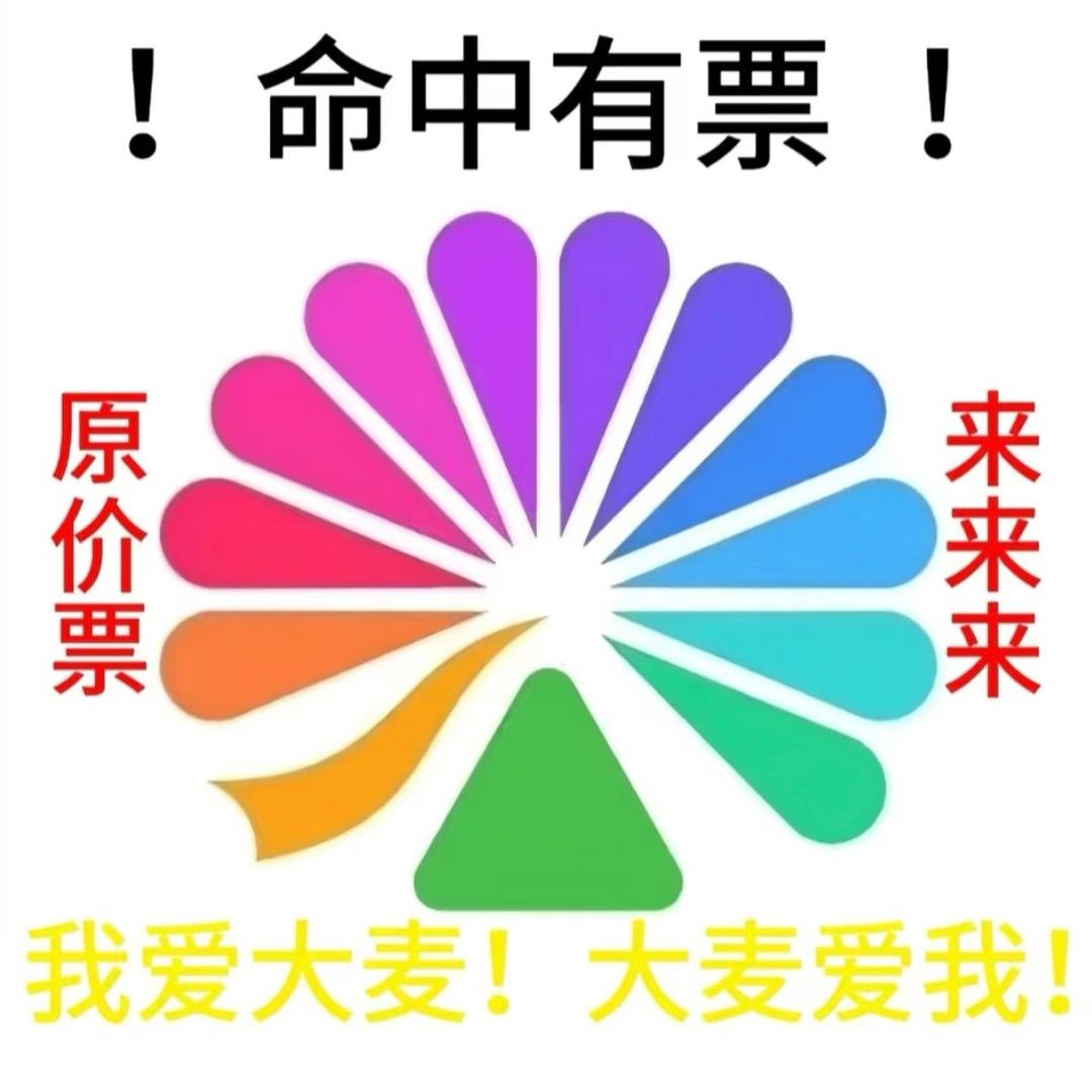 巴黎在逃圣母（南京乒超来票版）