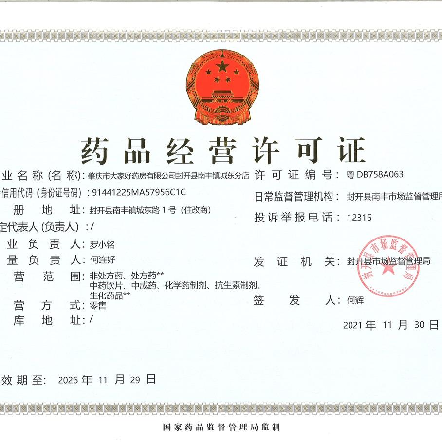 李华健