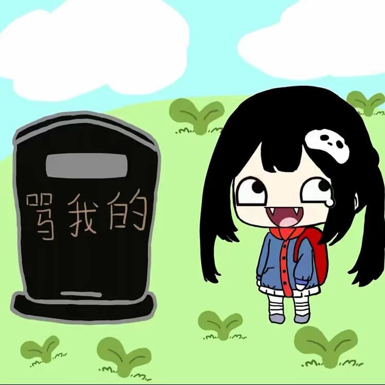 活着就是为了死