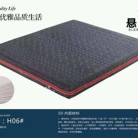 3D水洗床垫