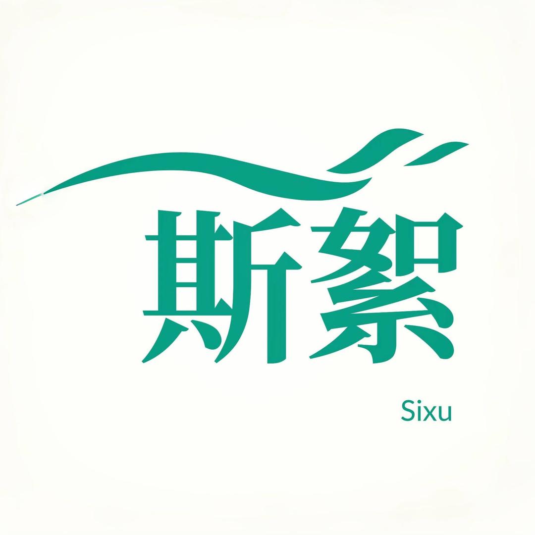 斯絮优品