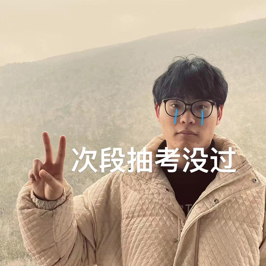 说谎的人要抽考一千次段抽考