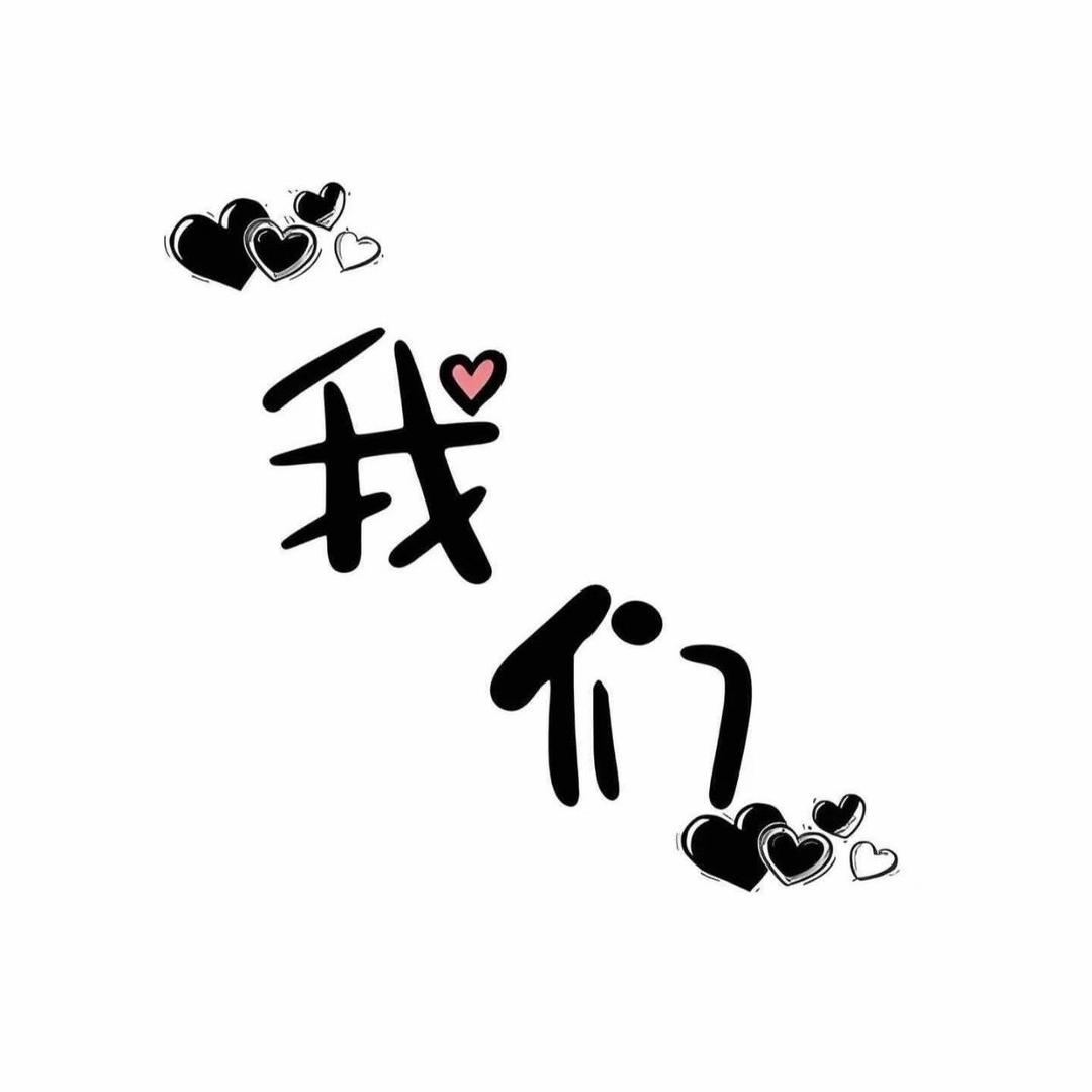 你永远不懂我🌸🌸