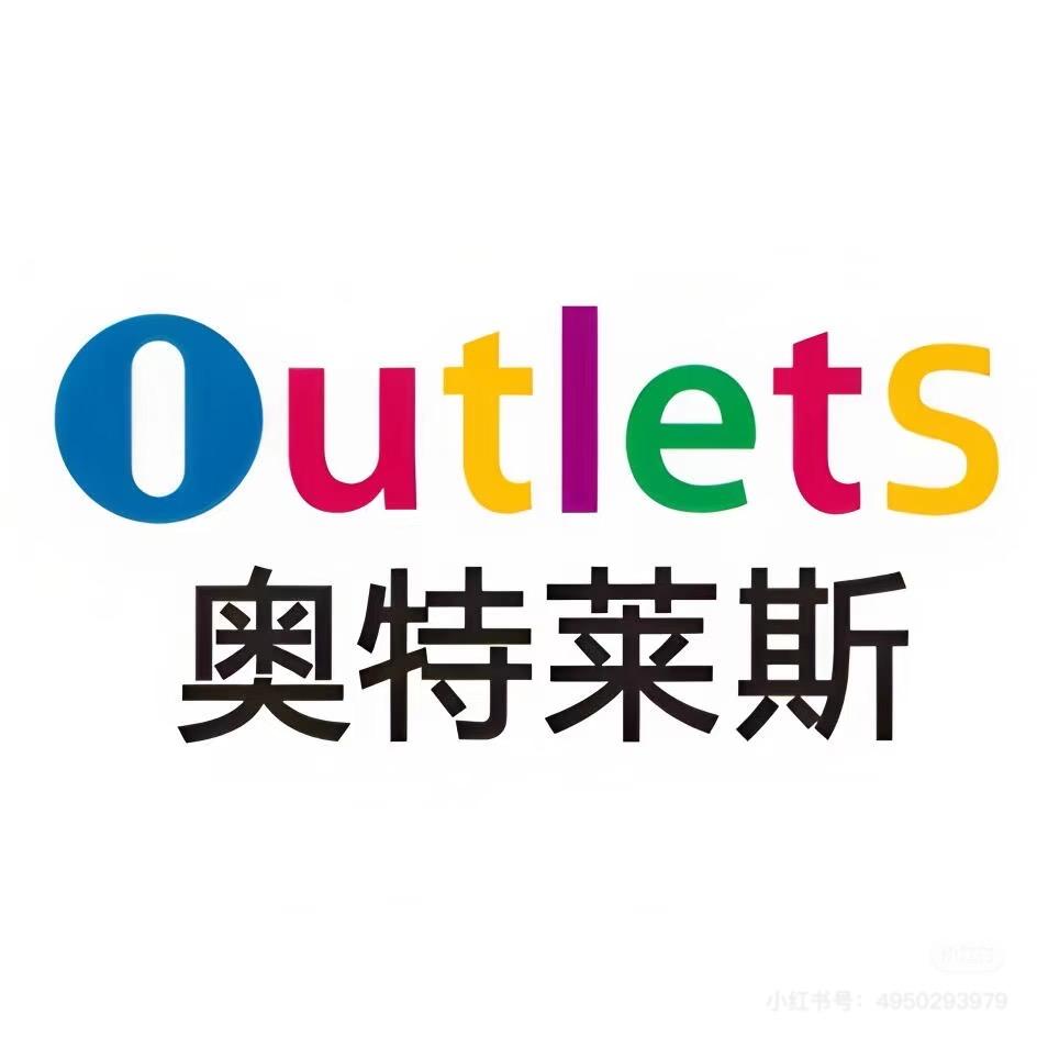 奥特莱斯体育形象店