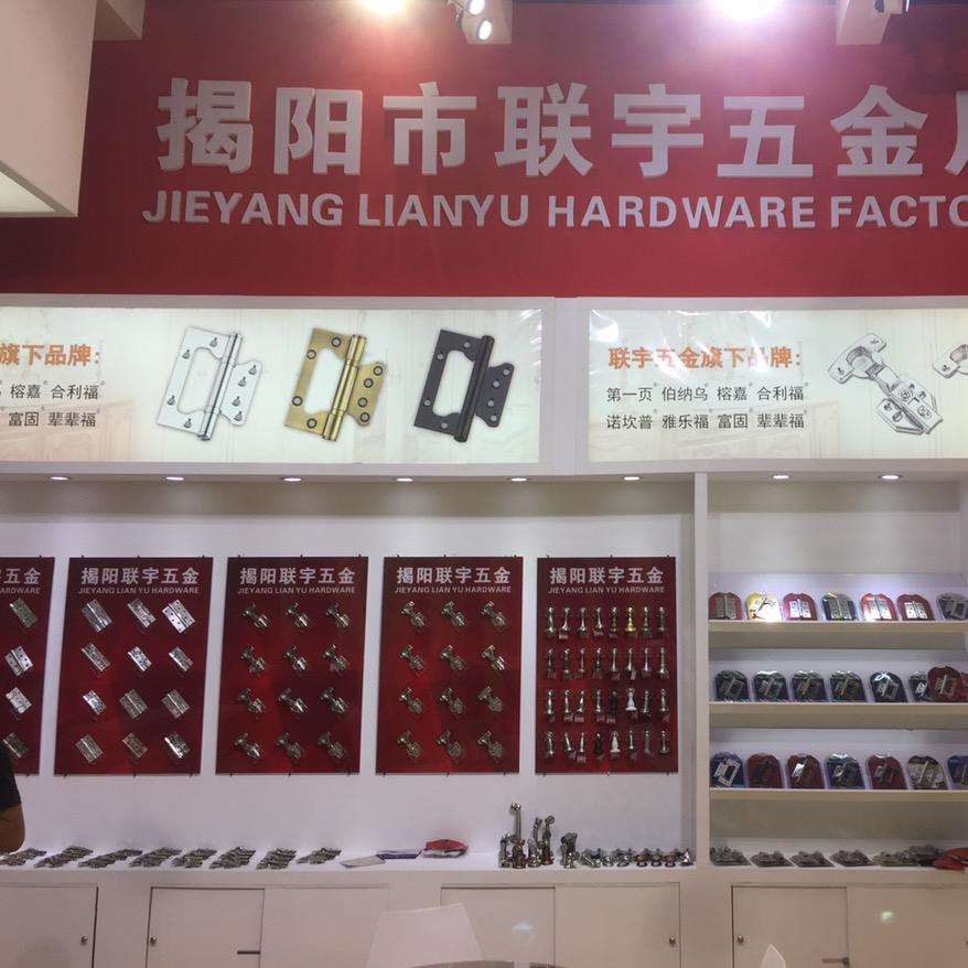 A (联宇五金厂)Yancy