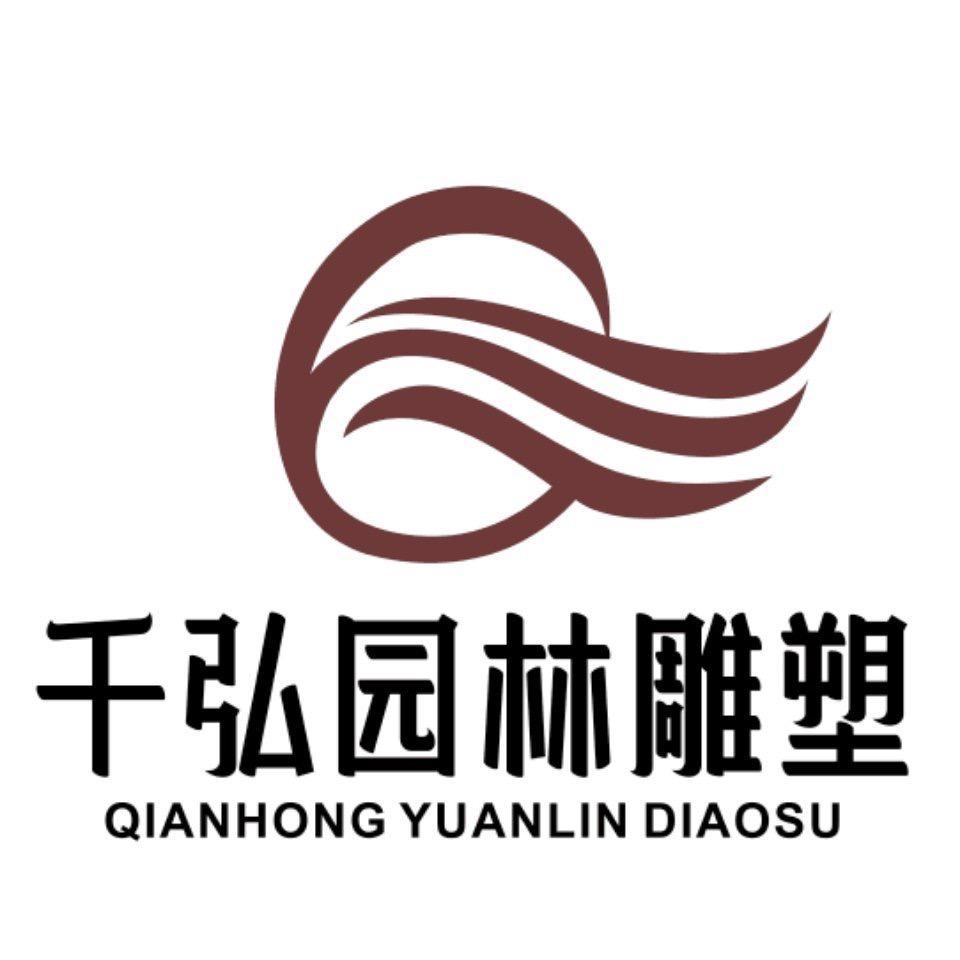 河北曲阳千弘园林雕塑企业店