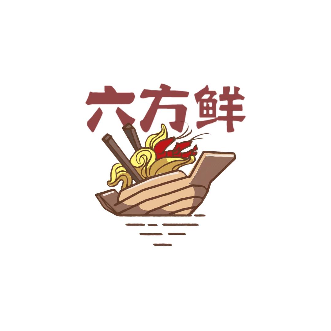 六方鲜糟粕醋焖面