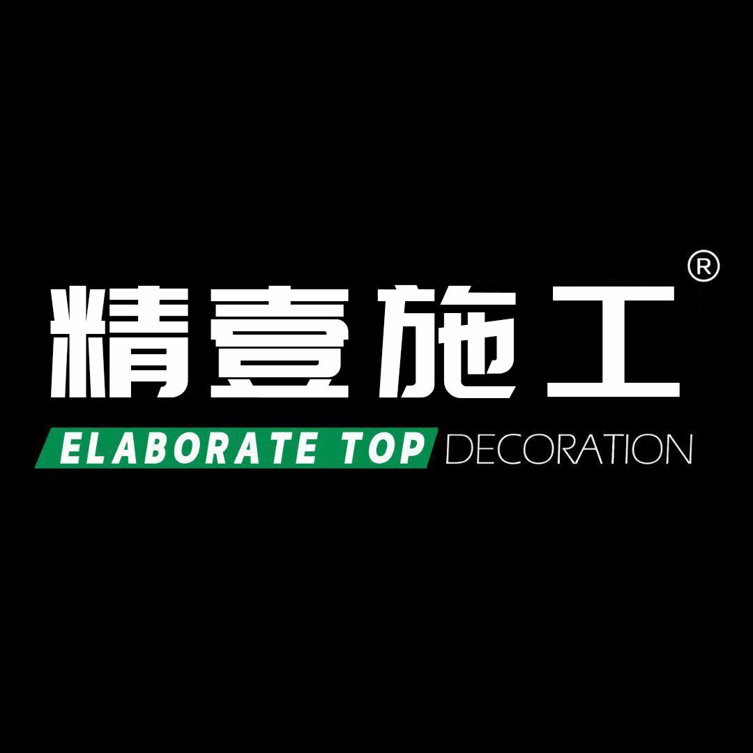 精壹施工〈精工水电〉