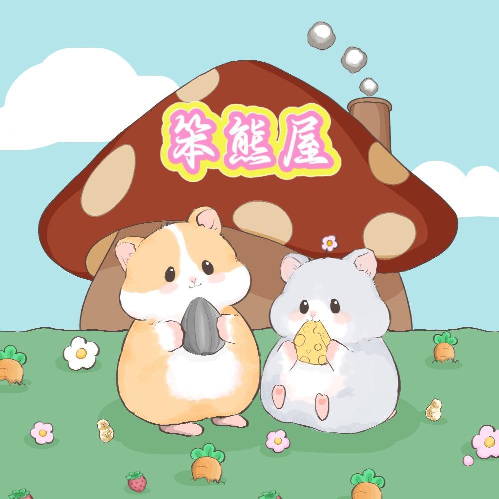 笨笨熊