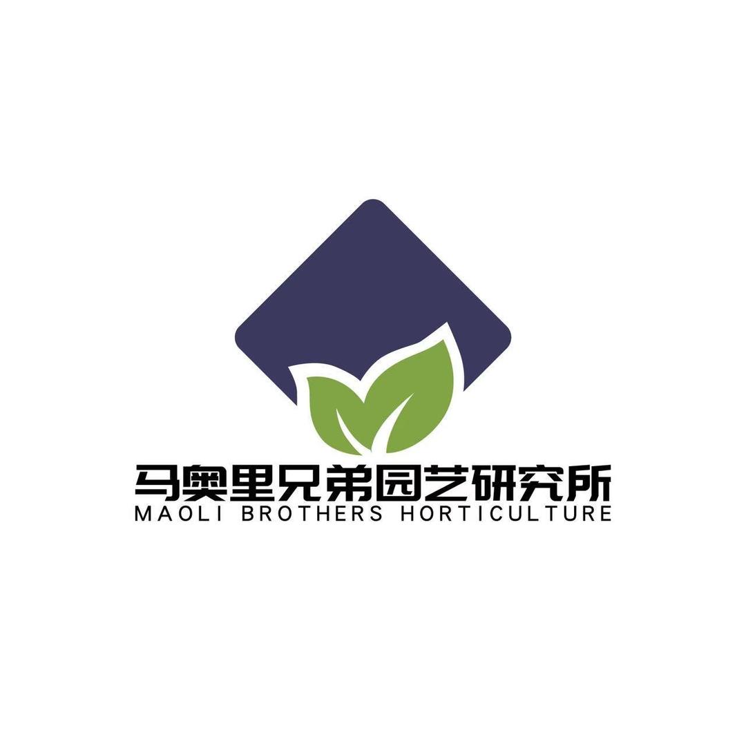 马奥里兄弟园艺研究所