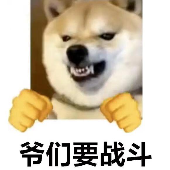 陈不怂。