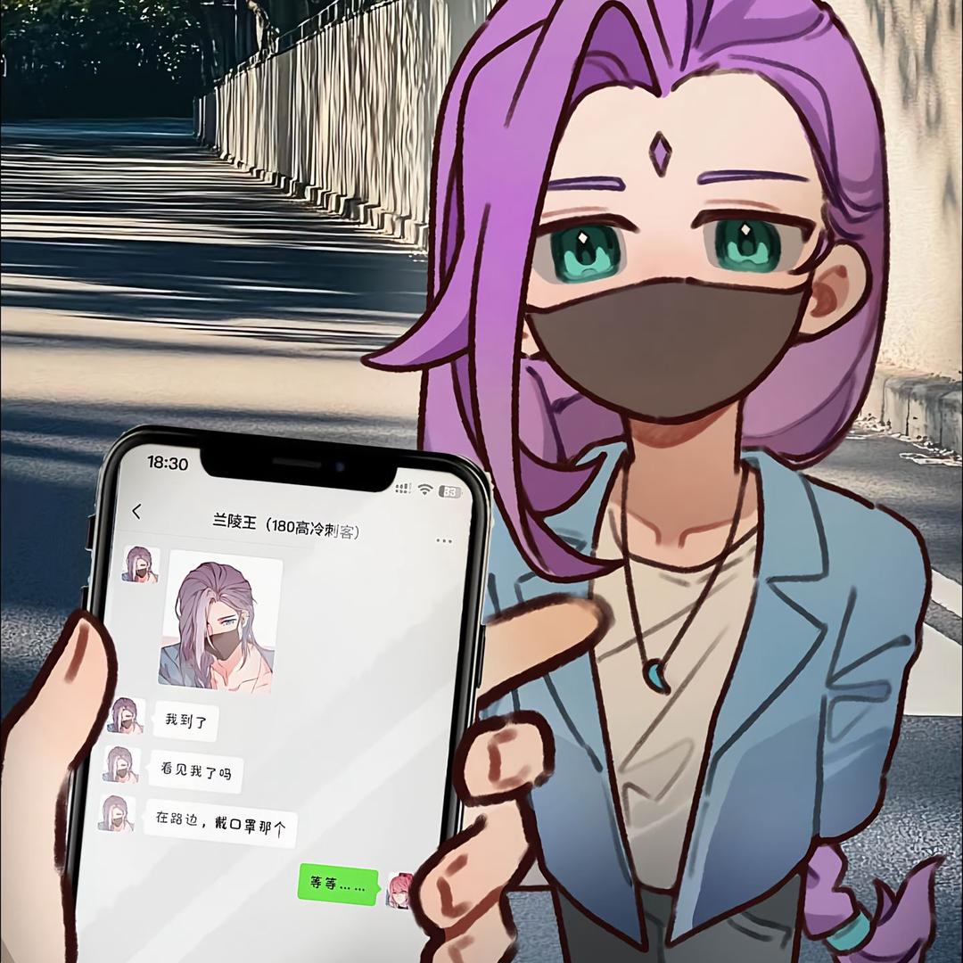 生真