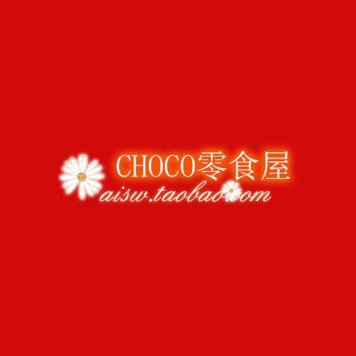 CHOCO进口零食屋