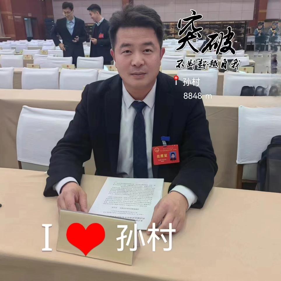 小凯支书