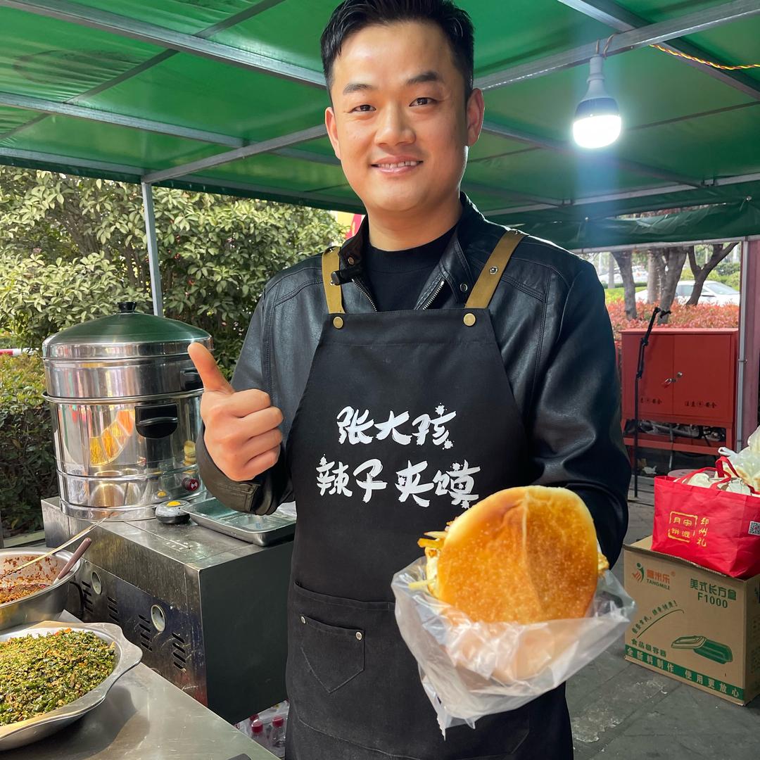 张大孩辣子夹馍（休息中15号-18号）