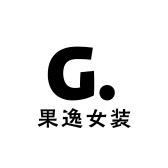 果逸女装