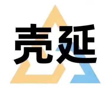 常熟市壳延服饰有限公司