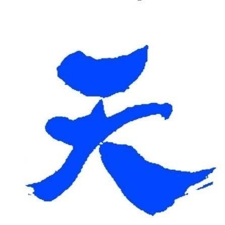 地地道道