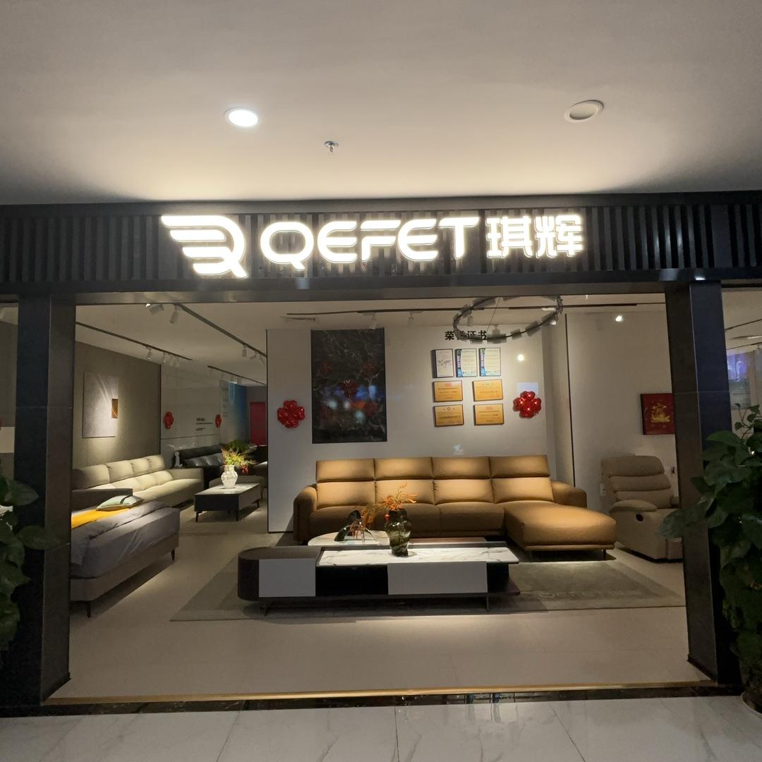 扶绥县琪辉家具店（个体工商户）