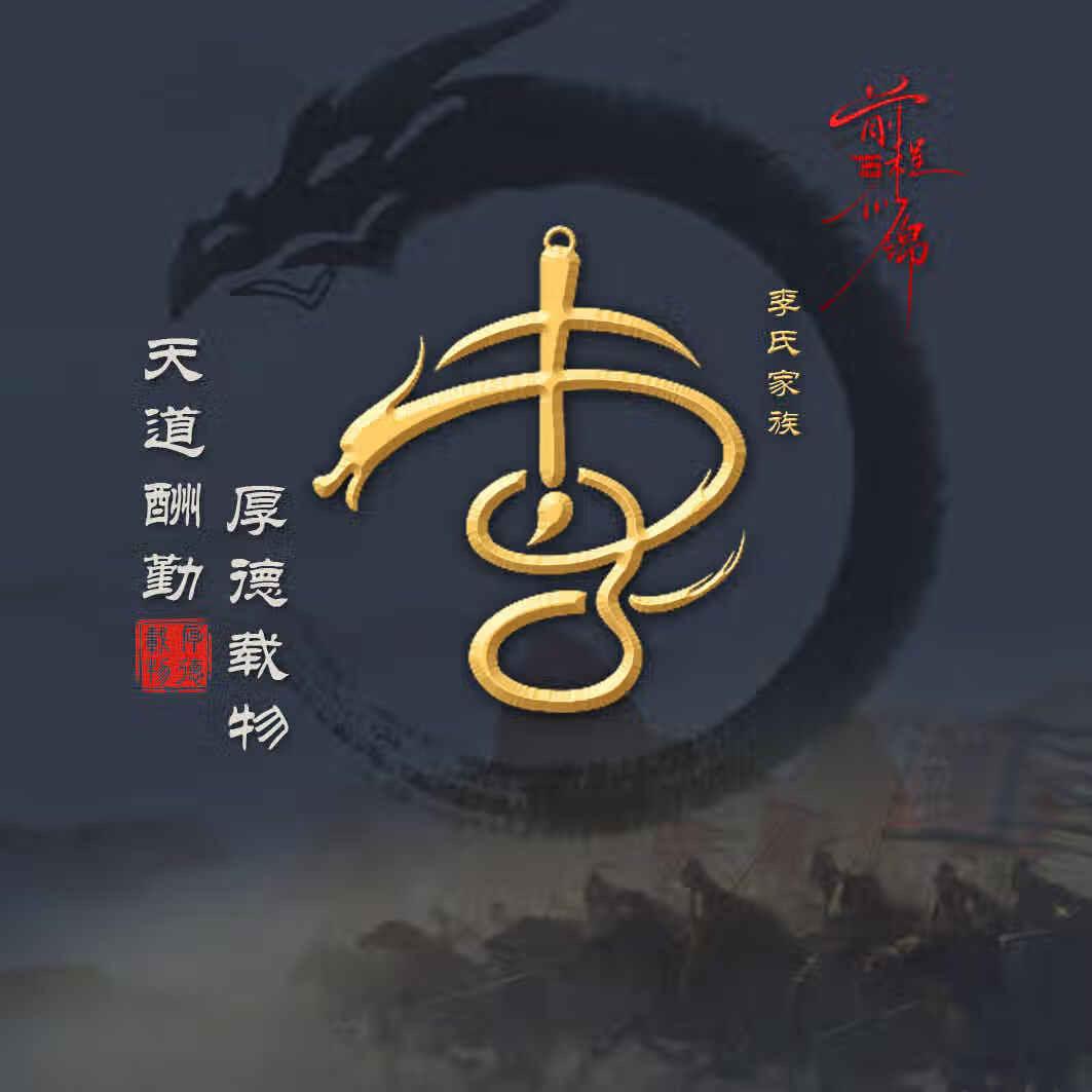 李军