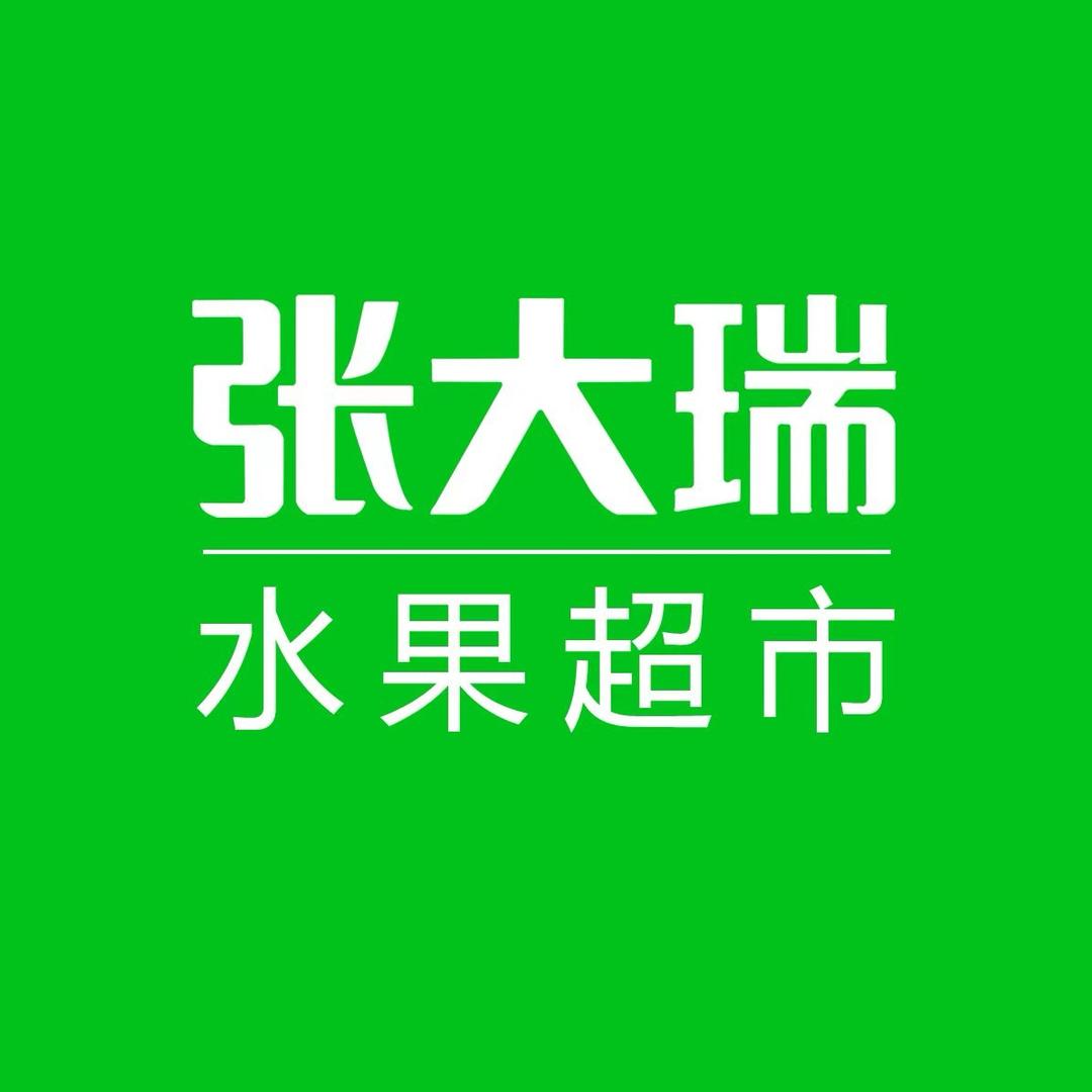 张大瑞水果团购超市