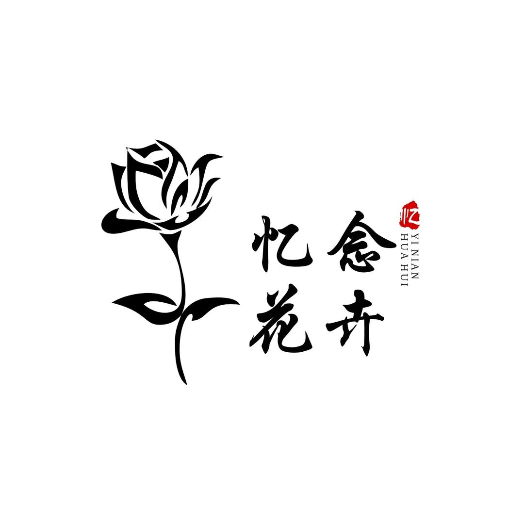 忆念花卉忆念花卉园艺