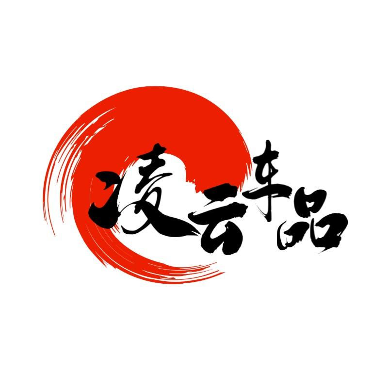 凌云车品