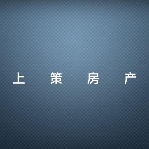 上策房产