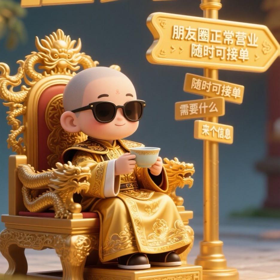 云少爷想搞钱