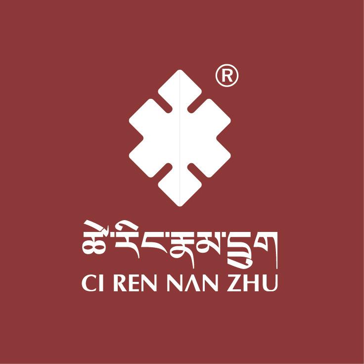慈仁南珠店铺